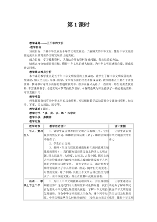 第1课时-第6课时