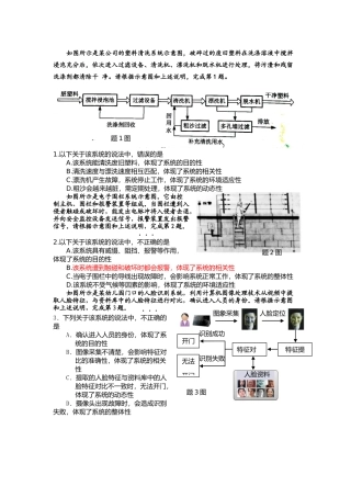 系统与控制系统