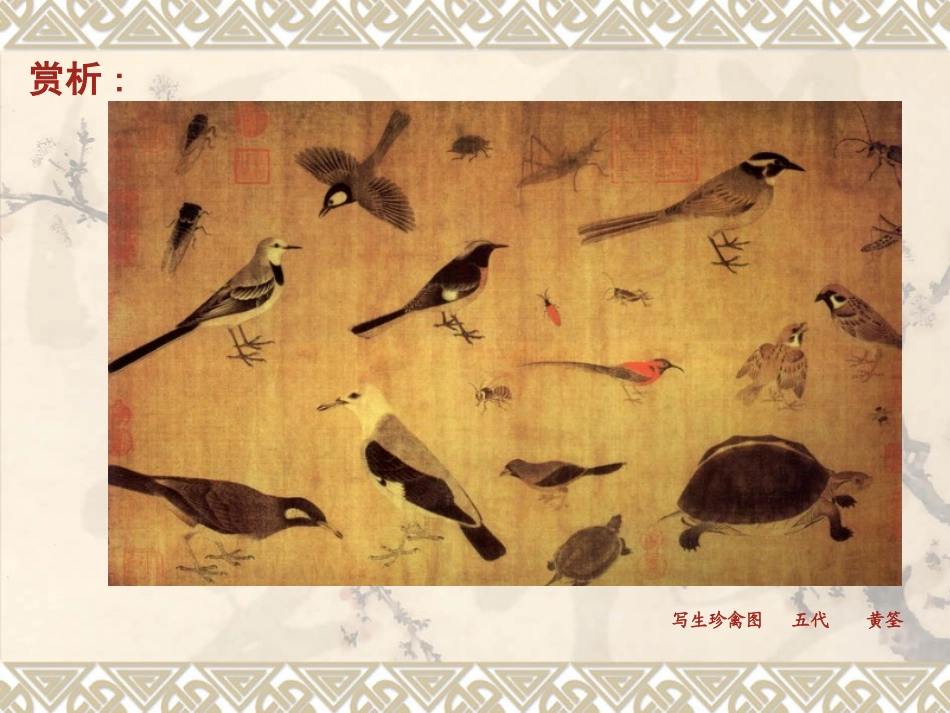 鸟语花香第2课时_第2页