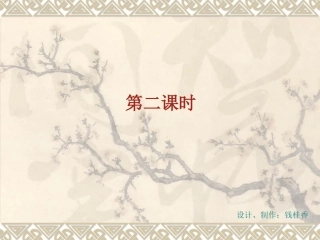 鸟语花香第2课时