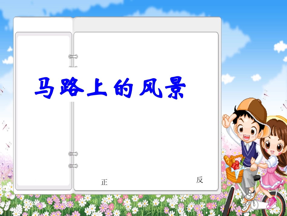 红绿灯（第一课时）_第2页