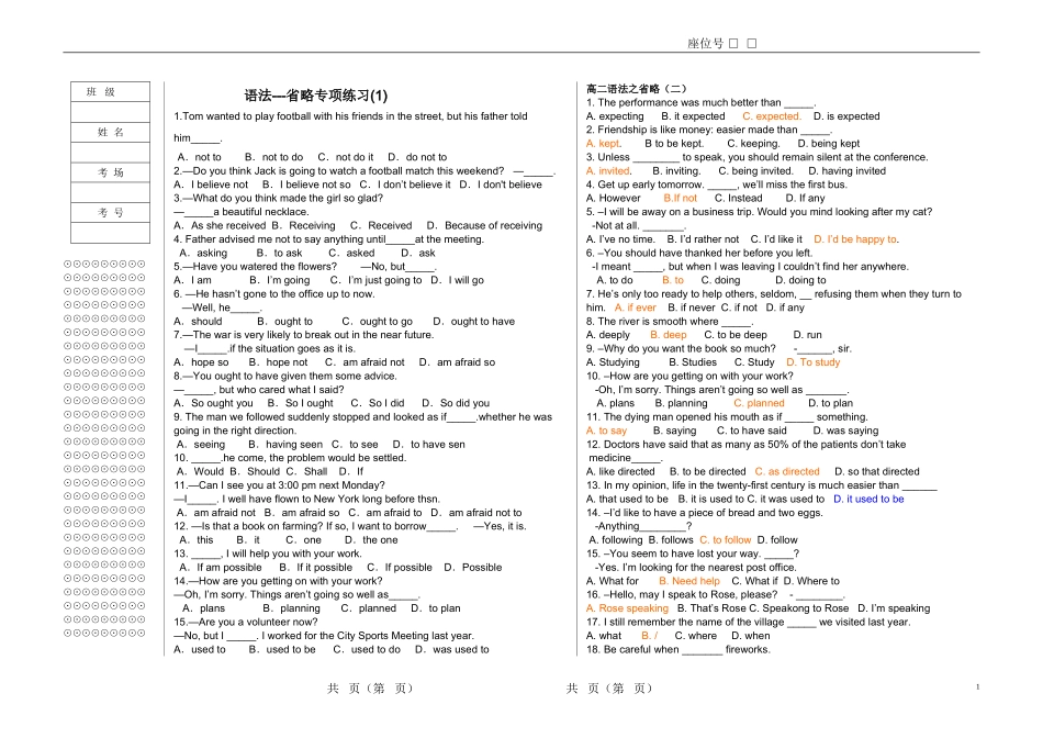英语语法--省略_第1页