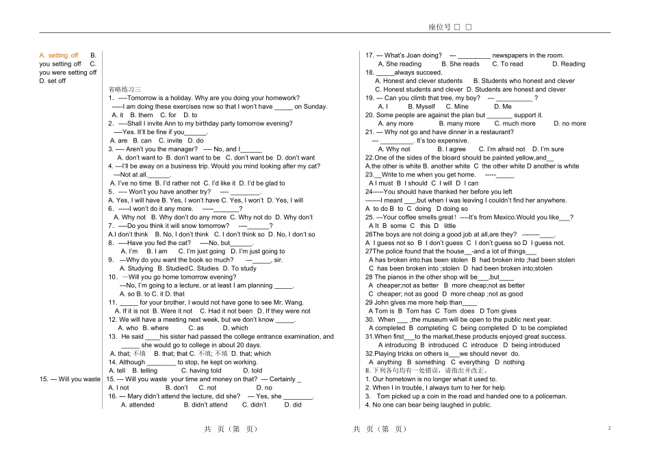 英语语法--省略_第2页