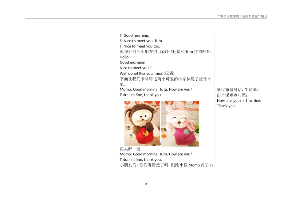 三上unit2第一课时_第2页