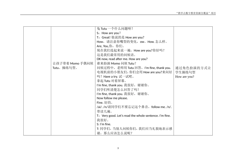 三上unit2第一课时_第3页