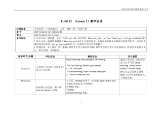 三上unit2第一课时