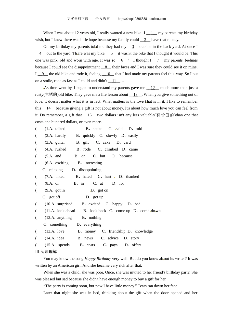 【特色训练】八年级英语人教版上册综合能力培优专项训练Unit9Canyoucometomyparty_第2页