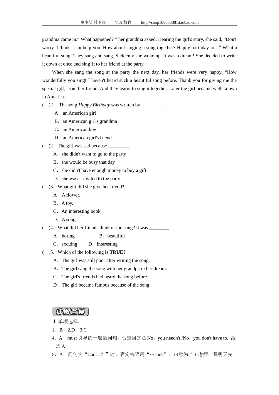 【特色训练】八年级英语人教版上册综合能力培优专项训练Unit9Canyoucometomyparty_第3页