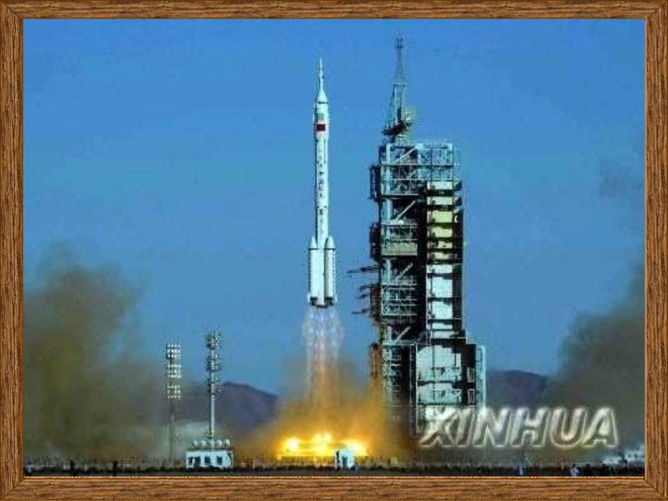 “神舟”五号飞船航天员出征记_第2页