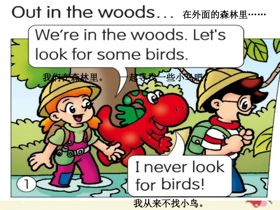 2016春五年级英语下册Unit4《GoingOuting》课件3广东版开心_第2页