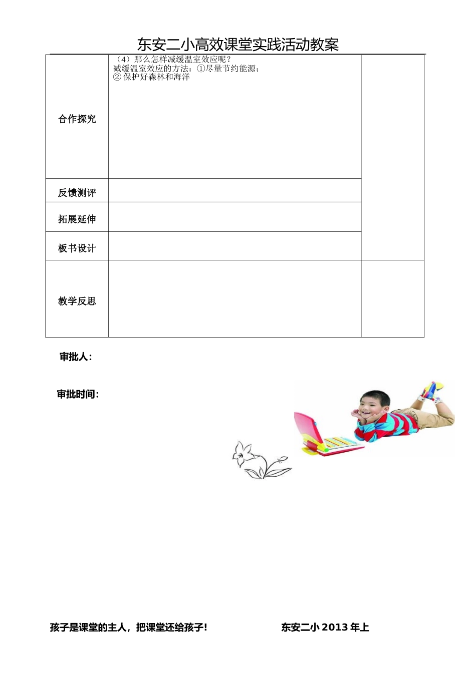 大自然的诉说_第2页