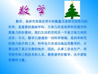 立体几何－平面