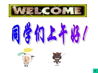 有理数的减法 