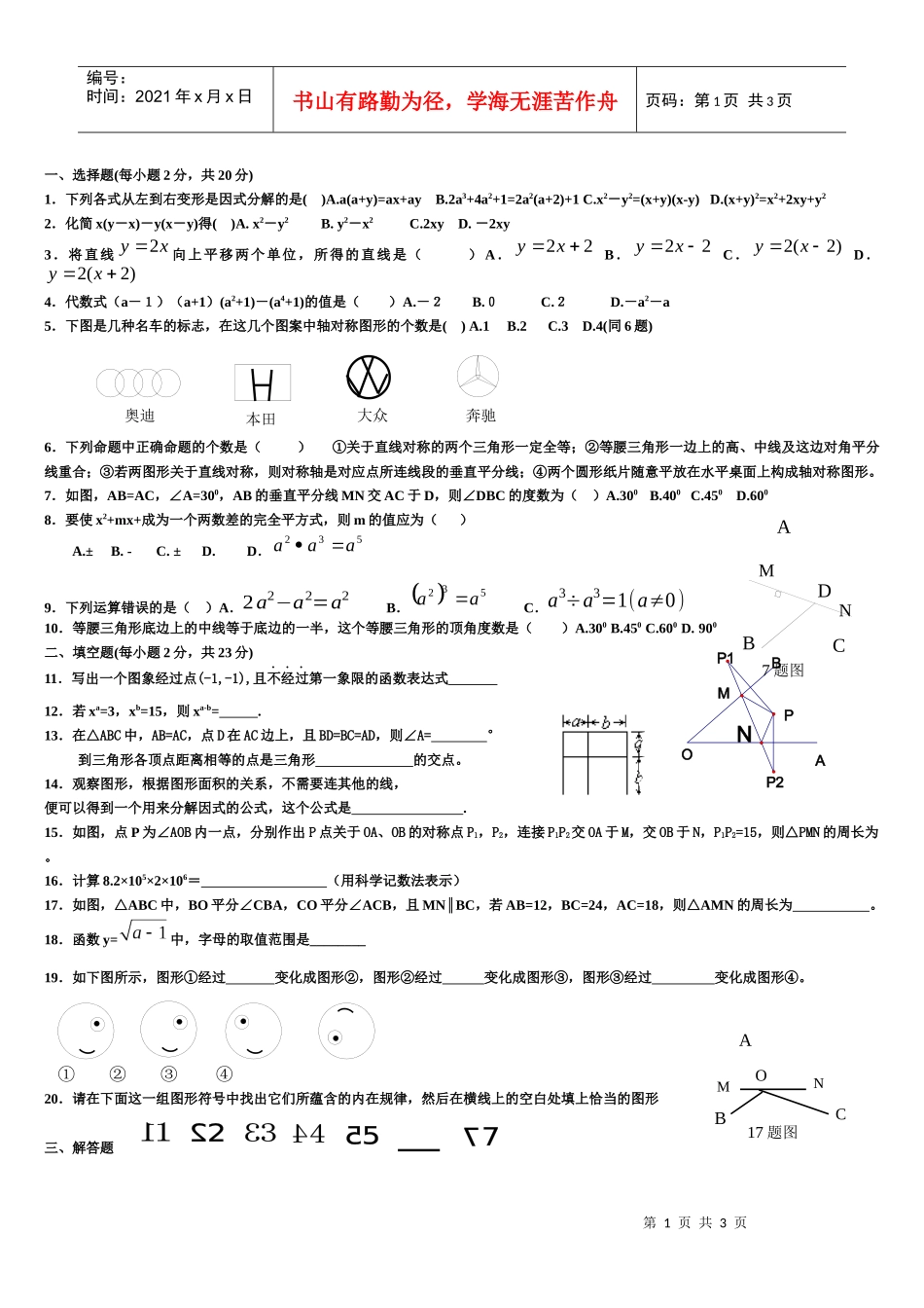 第一学期期末质量检测及答案_第1页