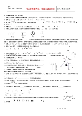 第一学期期末质量检测及答案