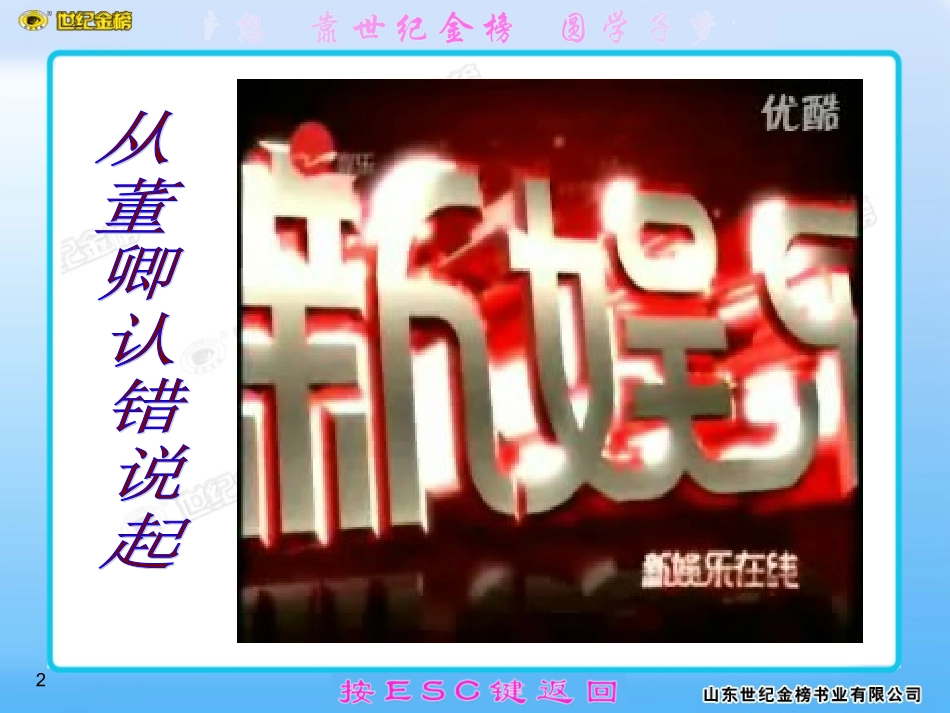 让社会给我投赞成票_第2页