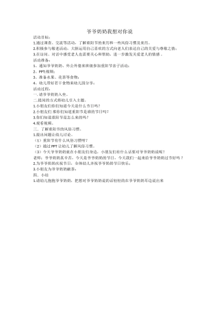 重阳节活动方案