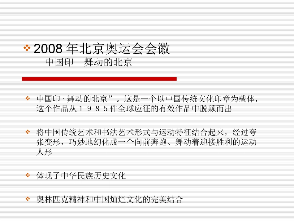 书法篆刻课件焦旭东_第3页