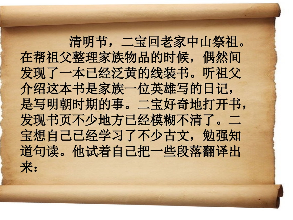 第16课中外的交往与冲突[课件][_第2页