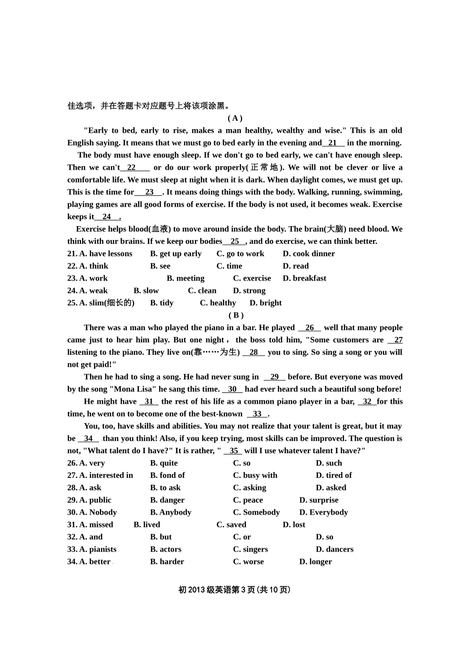 2016年春九年级英语模拟试题_第3页