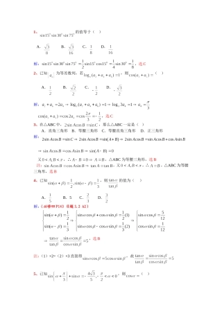 从课本改变的选填题