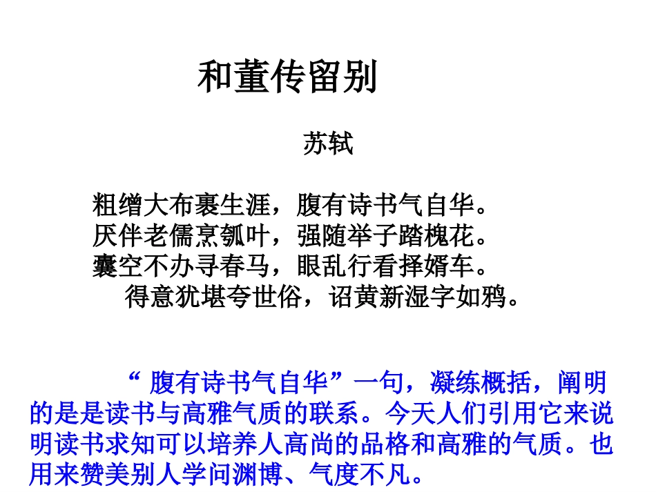 中国古代诗歌发展概述_0_第2页