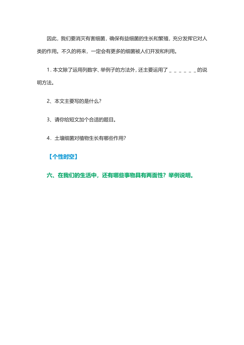 假如没有灰尘作业_第3页