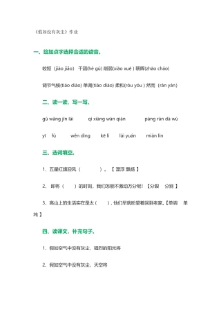假如没有灰尘作业