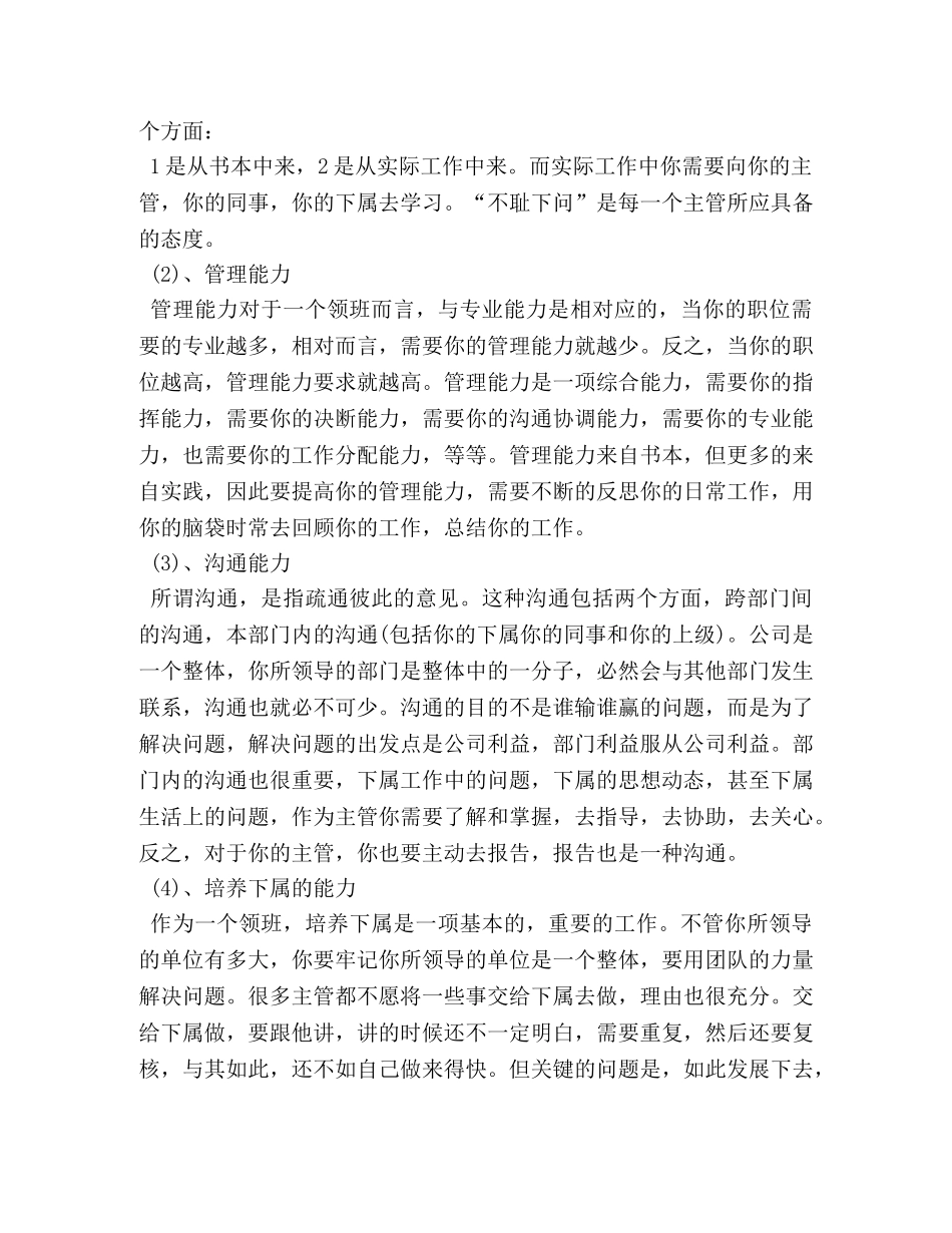 2020年收银员个人工作总结范文 _第2页