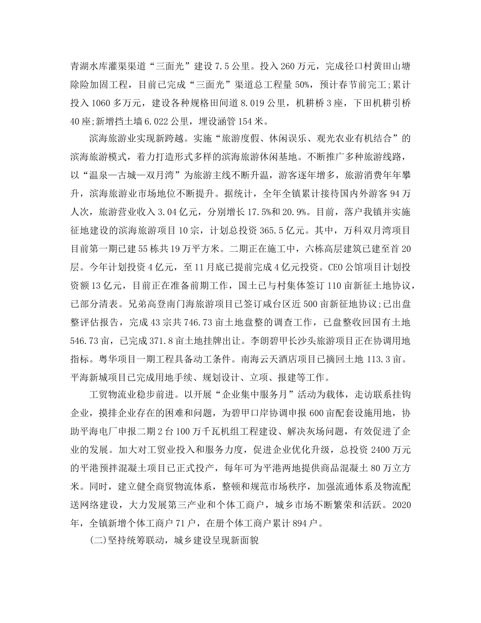 2020年政务公开年度工作总结 _第2页