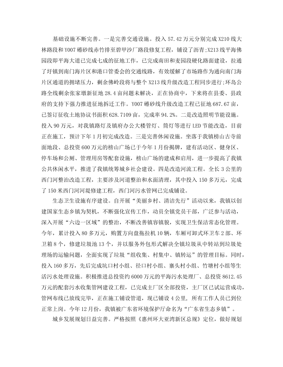 2020年政务公开年度工作总结 _第3页