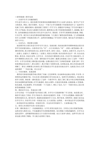 新型玻璃反思