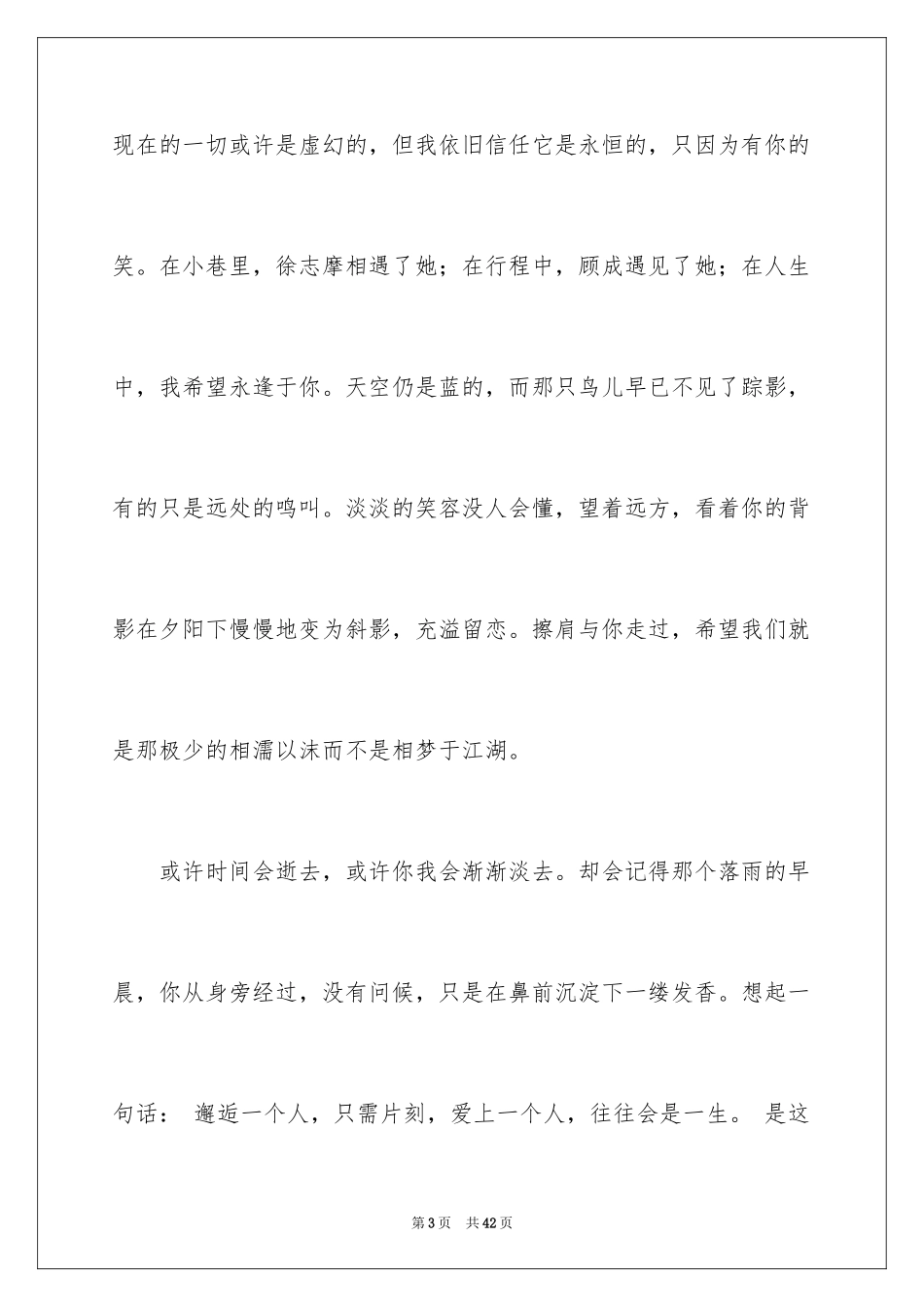 2024以笑为话题作文_14_第3页
