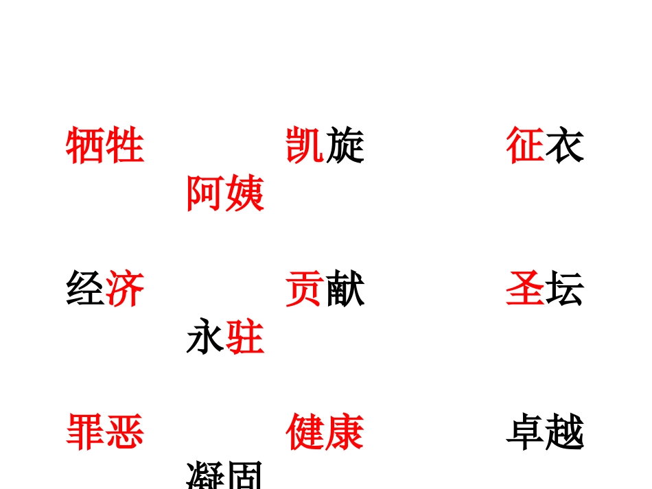 一个中国孩子的呼声 _第3页