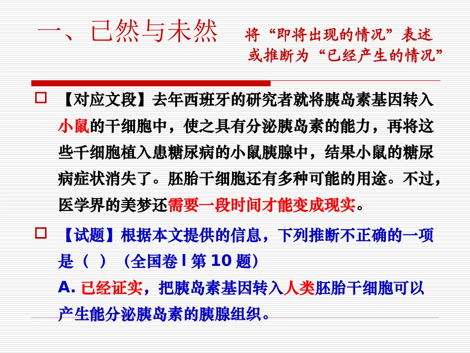 社科文阅读十大答题技巧 (2)_第2页