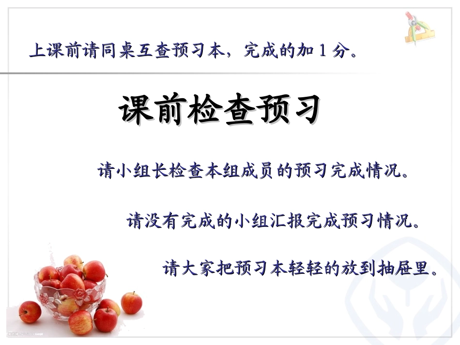 第3单元—比多少_第2页