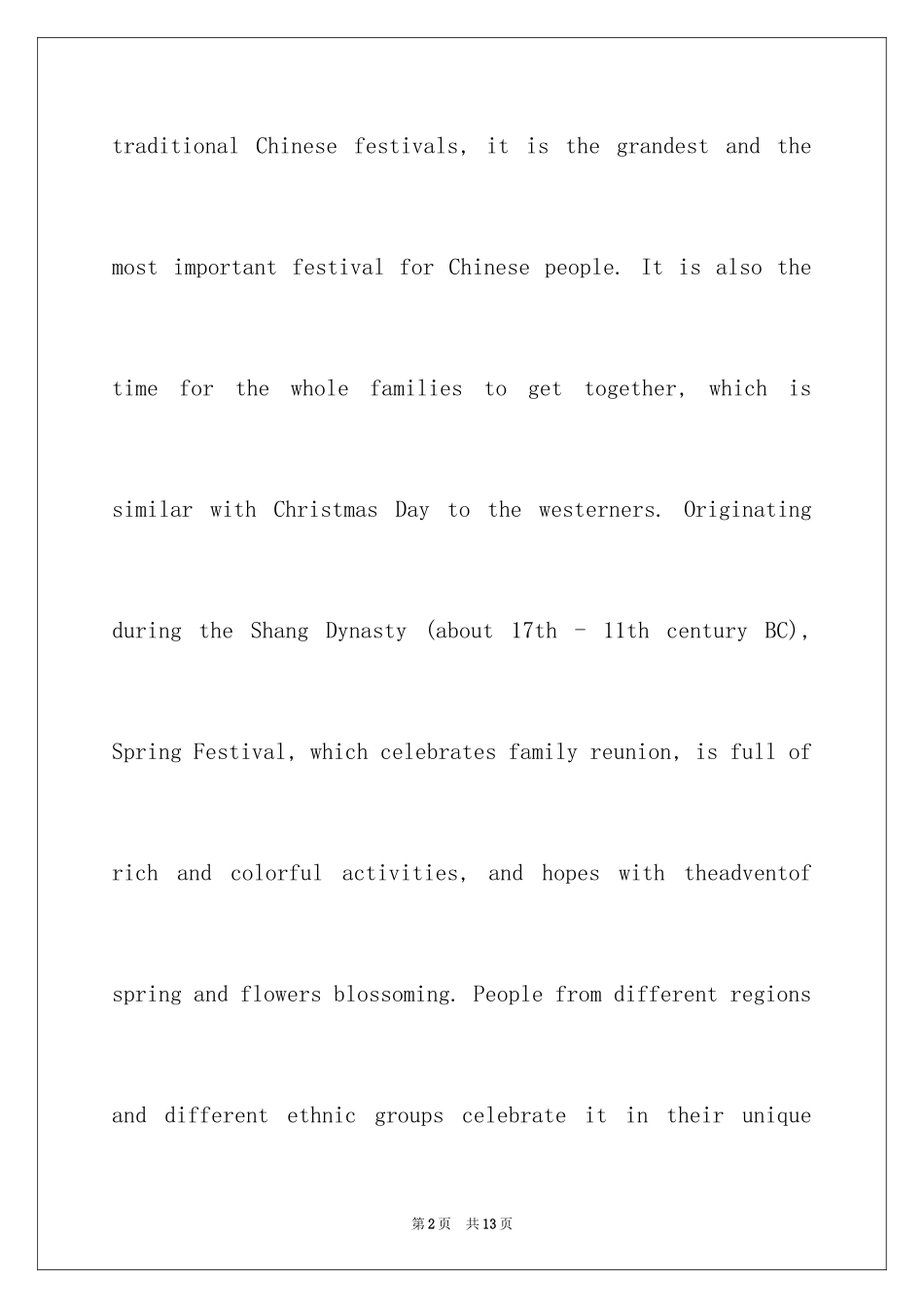 2024中学生春节传统文化英语演讲稿_第2页