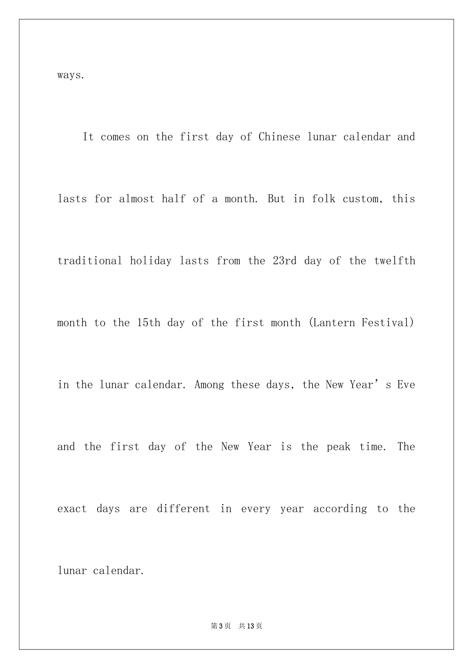 2024中学生春节传统文化英语演讲稿_第3页