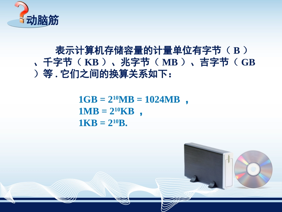 同底数幂的除法 _第2页