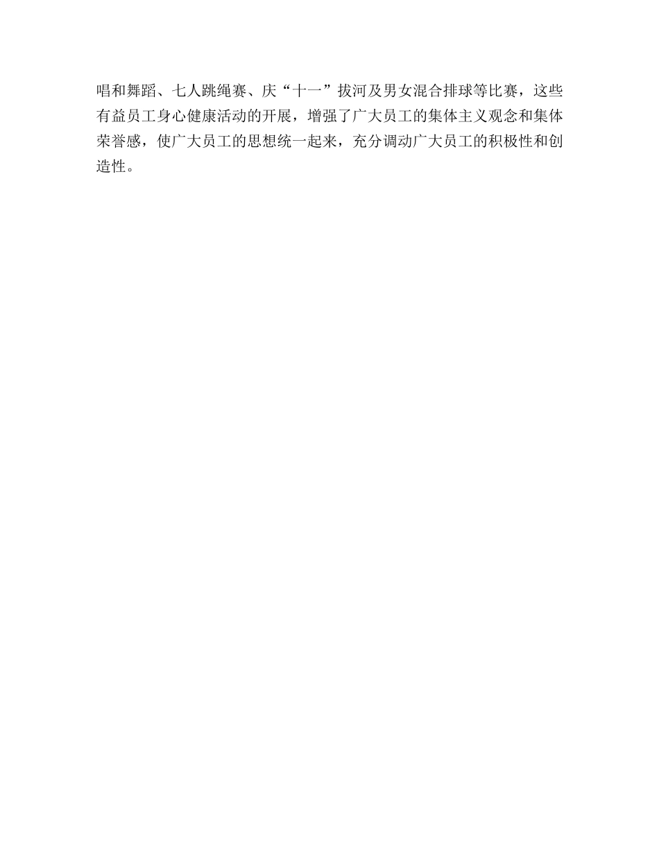 2020年支架车间工作总结 _第3页