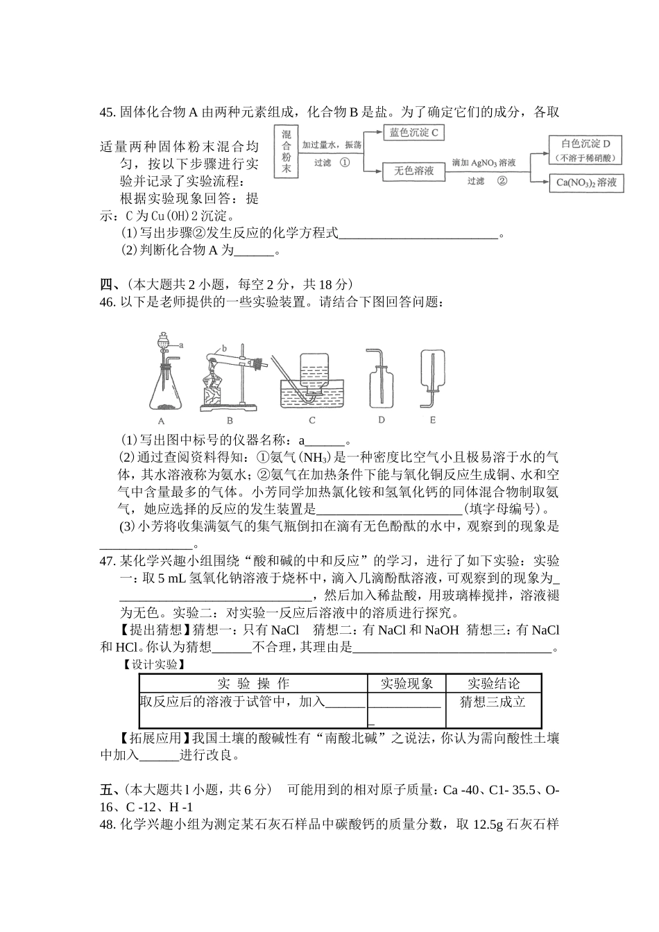2016年上期桐木中学第一学月化学考试卷_第3页