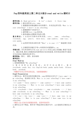 Pep四年级英语上第二单元B部分readandwrite课时计划