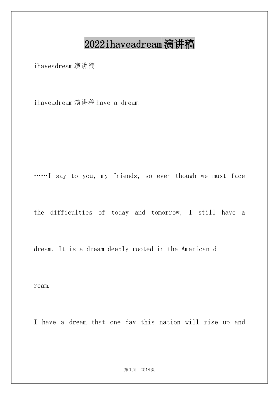 2024ihaveadream演讲稿_第1页