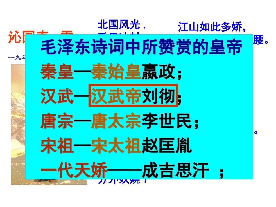 汉武帝时代的大一统格局B_第2页