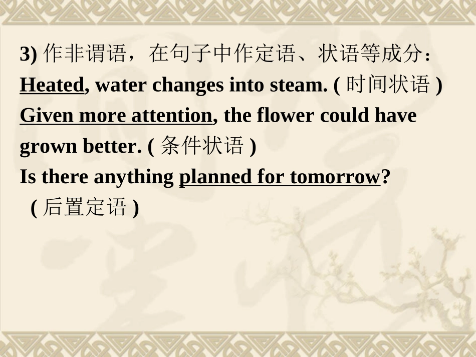 动词过去式和过去分词_第3页