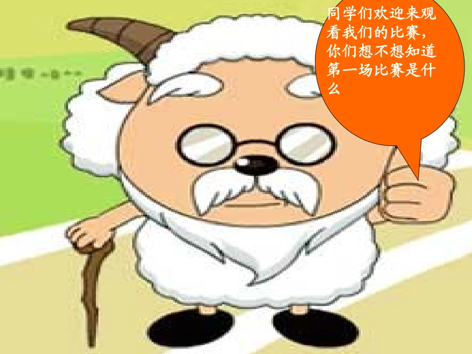 简单的排列_课件_第3页
