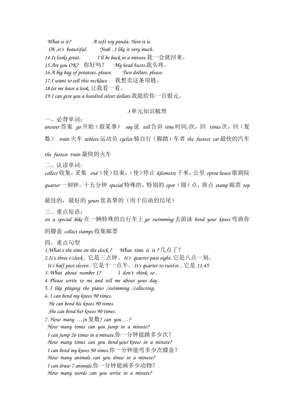 -作文及重点句子_第2页