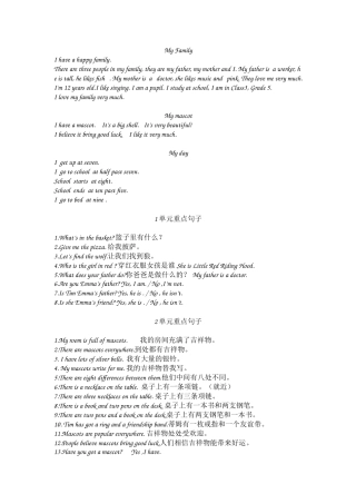 -作文及重点句子