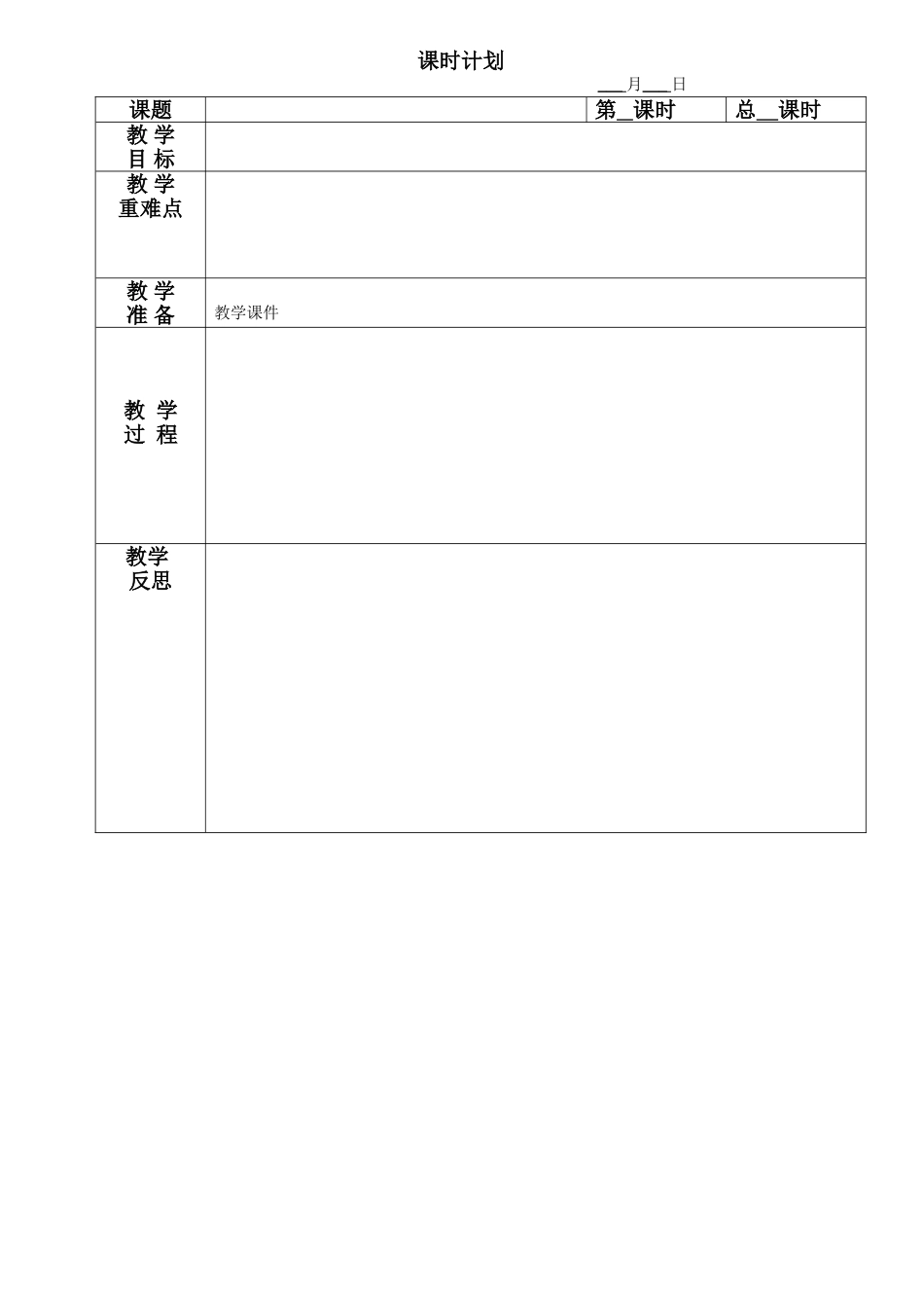 舍生取义 (2)_第1页