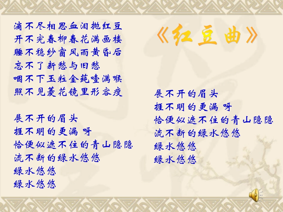 林黛玉进贾府正_第2页